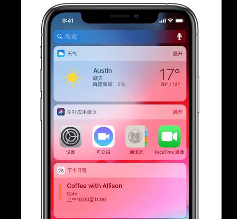 iPhone 锁屏时如何隐藏小组件界面？