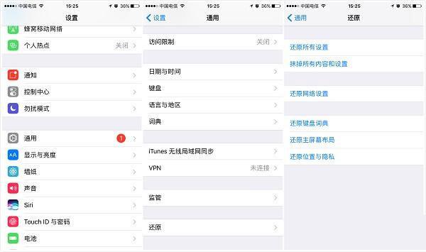 苹果iOS13.3系统频现软件闪退解决办法