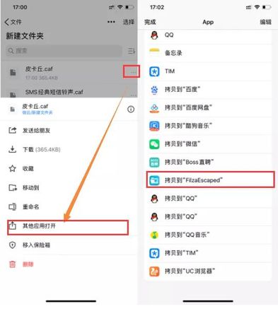 不越狱修改 iPhone 微信提示音教程