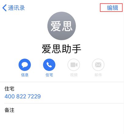 iOS 13 小技巧：自定义酷炫的来电壁纸