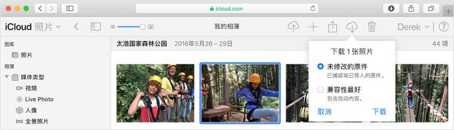 如何将 iCloud 云端的照片下载到本地？