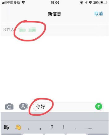 iPhone11ProMax手机如何群发短信？