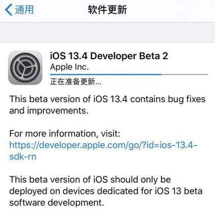 iOS13.4 beta 2值得升级吗？闪退、卡顿问题有没有改进？