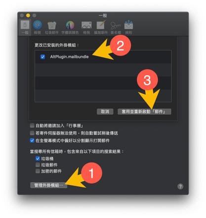 Mac如何安装AltDeploy？Mac安装AltDeploy教程