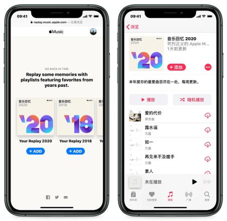 如何获取 2020 年度 Apple Music 音乐回忆歌单？