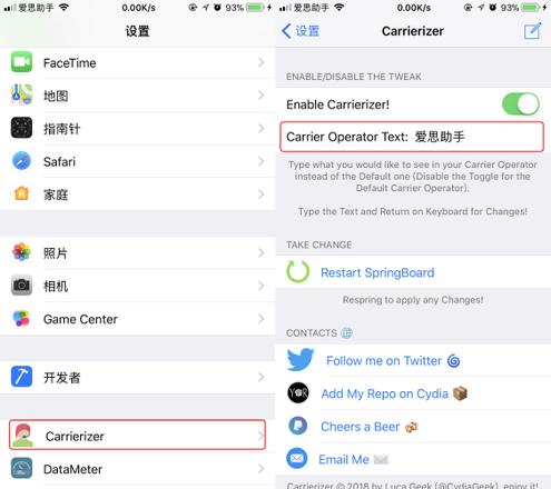 越狱后如何修改 iPhone 状态栏？