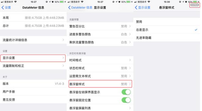 越狱后如何修改 iPhone 状态栏？