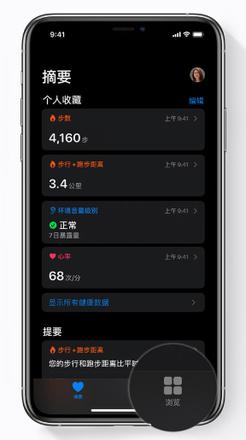 关注身体健康：在 iPhone “健康”应用中添加数据