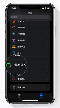 关注身体健康：在 iPhone “健康”应用中添加数据