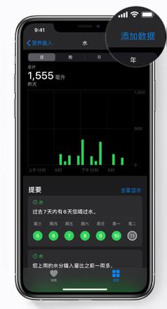 关注身体健康：在 iPhone “健康”应用中添加数据