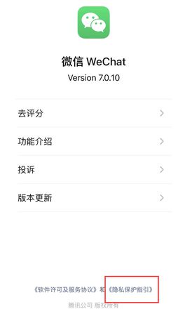 如何在 iPhone 上关闭微信朋友圈广告？