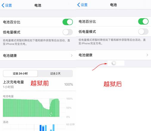 iOS 13 越狱后“电池健康”无法显示如何解决？