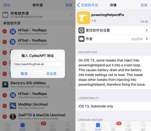 iOS 13 越狱后“电池健康”无法显示如何解决？