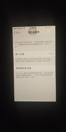 为什么 iPhone 旧机型升级新系统后会降低运行速度?