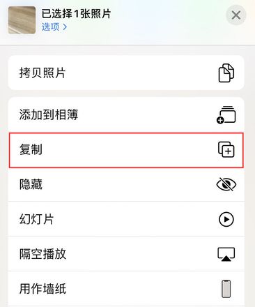 如何将 iPhone 中的实况照片转换为静态图片？