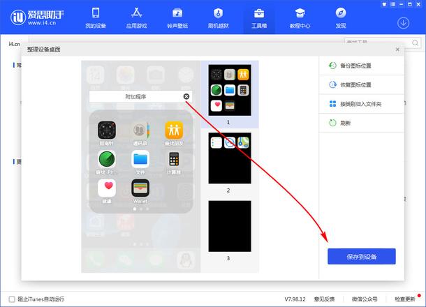 两种方法，教你设置桌面空白文件夹名称