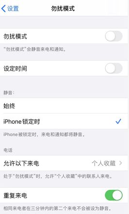 iPhone 陌生来电总是不响铃是什么情况？