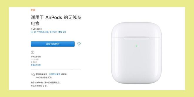 第二代 AirPods 有必要购买无线充电版吗？