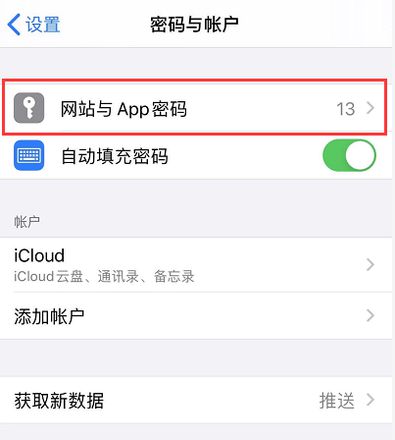 iPhone 小技巧：如何使用指纹识别或面容 ID 登录微信？