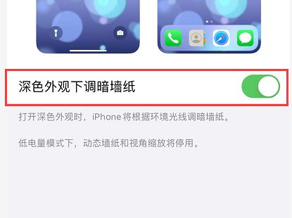 iPhone 设置壁纸的两个小技巧