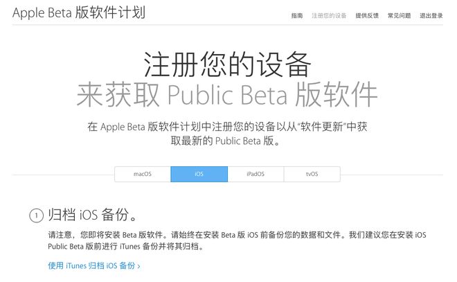 iOS 13.4 公测版更新内容及升级方法