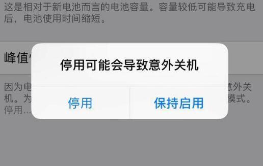 iPhone 降速门再次让苹果背上罚单，如何关闭降频？