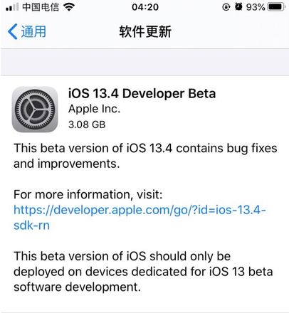 iOS 13.4测试版更新内容汇总及升级方法