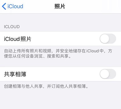 如何查看和管理上传到 iCloud 中的照片？