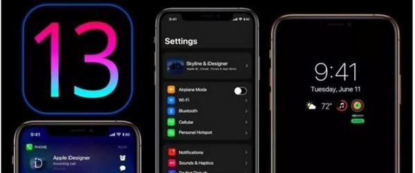 iOS 13装机率已上升至77% 你还观望吗？