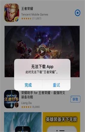 安装应用提示“无法下载 App”怎么办？