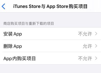 iOS 13 如何隐藏应用？