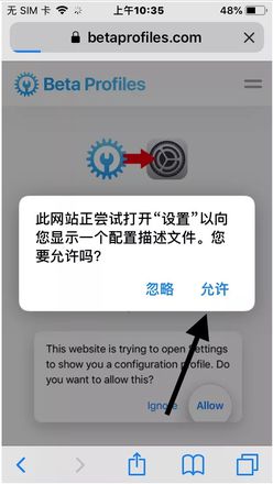 iOS13屏蔽更新描述文件失效了怎么办？iOS13屏蔽系统更新教程