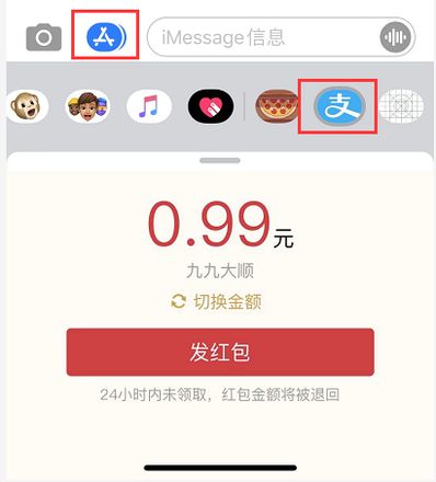 iOS 13 小技巧：在“信息”中使用表情贴纸