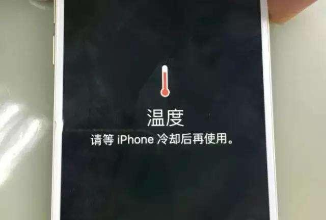 iPhone 长时间玩游戏后为什么屏幕会变暗？