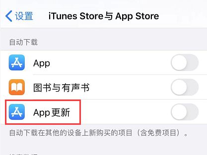 iOS 13 应用更新无提示怎么办？