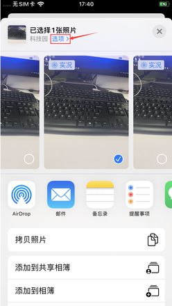 如何防止iPhone照片经纬度曝光真实位置？