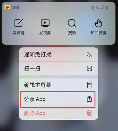 两部 iPhone 互传应用的 4 种方法