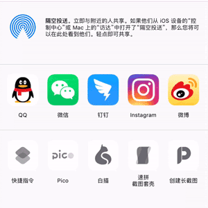 如何将 iPhone 的截图玩出花样？