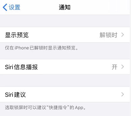 管理 iPhone 的这些设置，保护个人隐私