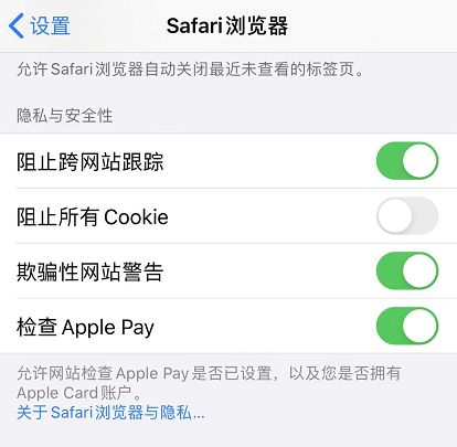 管理 iPhone 的这些设置，保护个人隐私