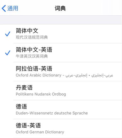 iPhone 隐藏功能：一键搜索陌生字词