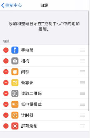 iOS 13 如何录制屏幕？没有声音怎么办？