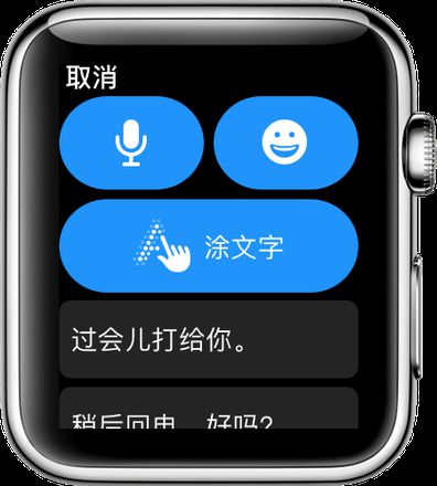 如何在 Apple Watch 上手写回复信息？只能输入英文怎么办？