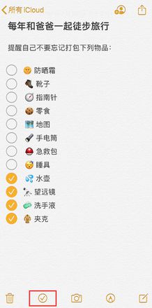 iOS 13 小技巧：使用备忘录创建清单