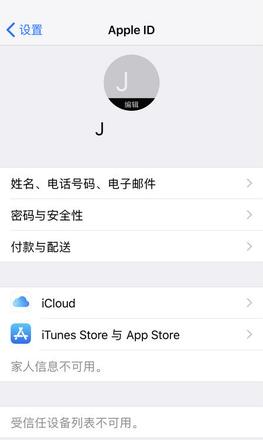 如何在 iPhone 上更改或取消订阅？