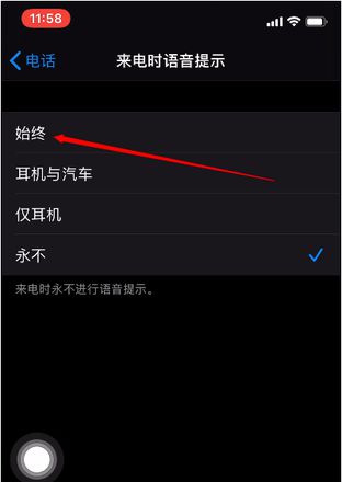 障碍人士，请这样使用苹果iPhone手机！