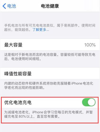 新买的 iPhone 11 出现这些问题？并不是坏了