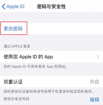 如何通过苹果官方售后维修 iPhone？