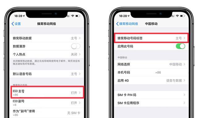 给 SIM卡修改“昵称”，让你的 iPhone 独一无二