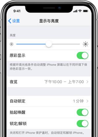 iPhone 屏幕发黄是什么原因？